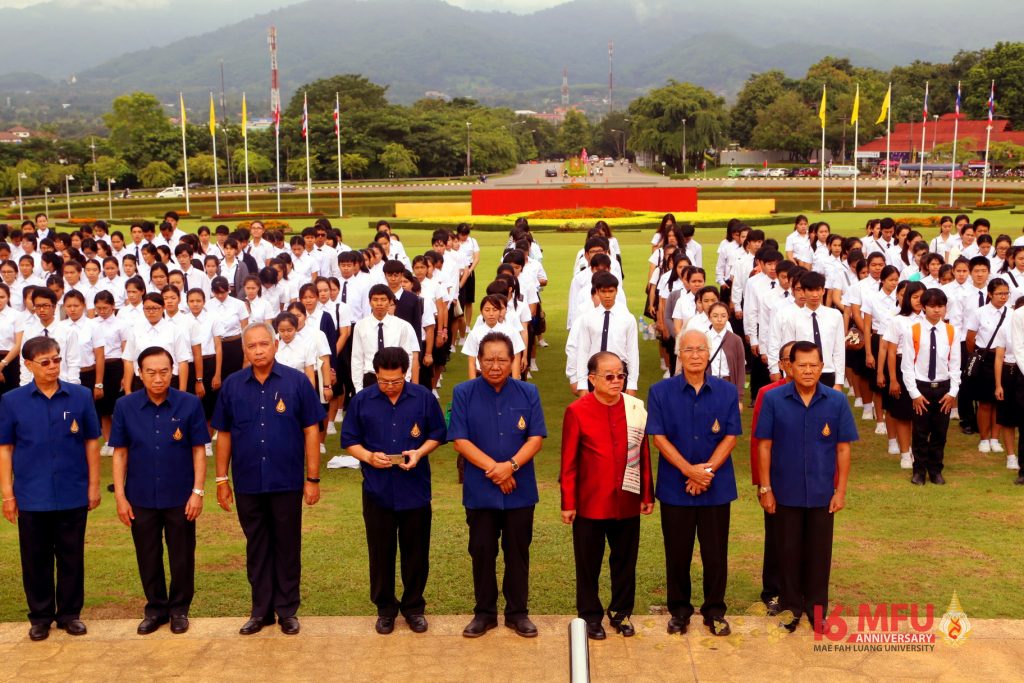 วันสถาปนามหาวิทยาลัยแม่ฟ้าหลวง ครบรอบ 16 ปี
