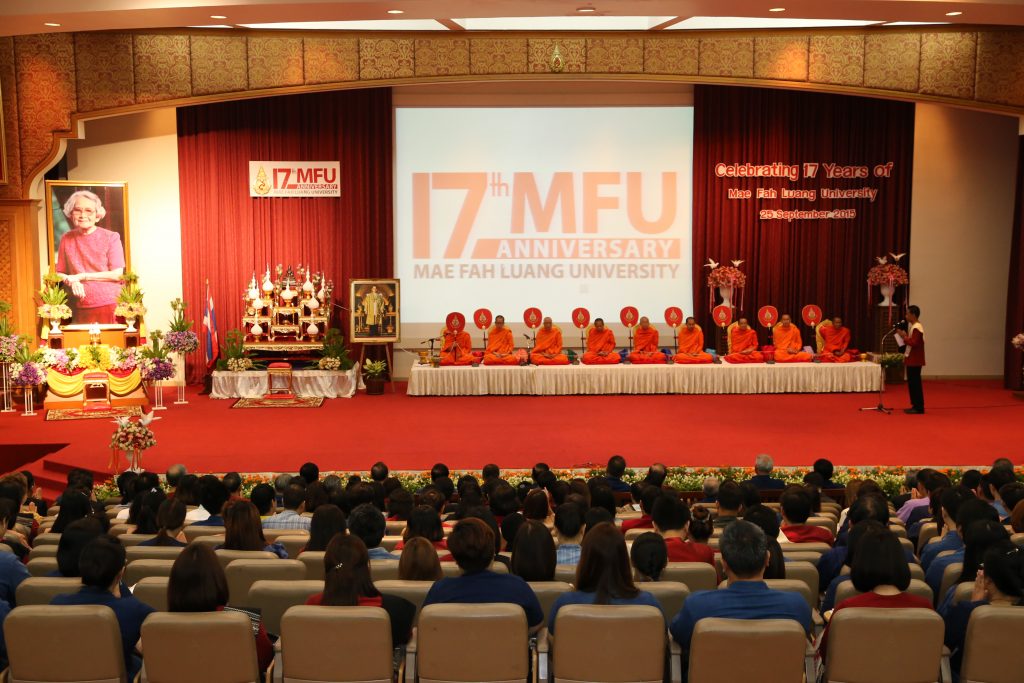 วันสถาปนามหาวิทยาลัยแม่ฟ้าหลวง ครบรอบ 17 ปี