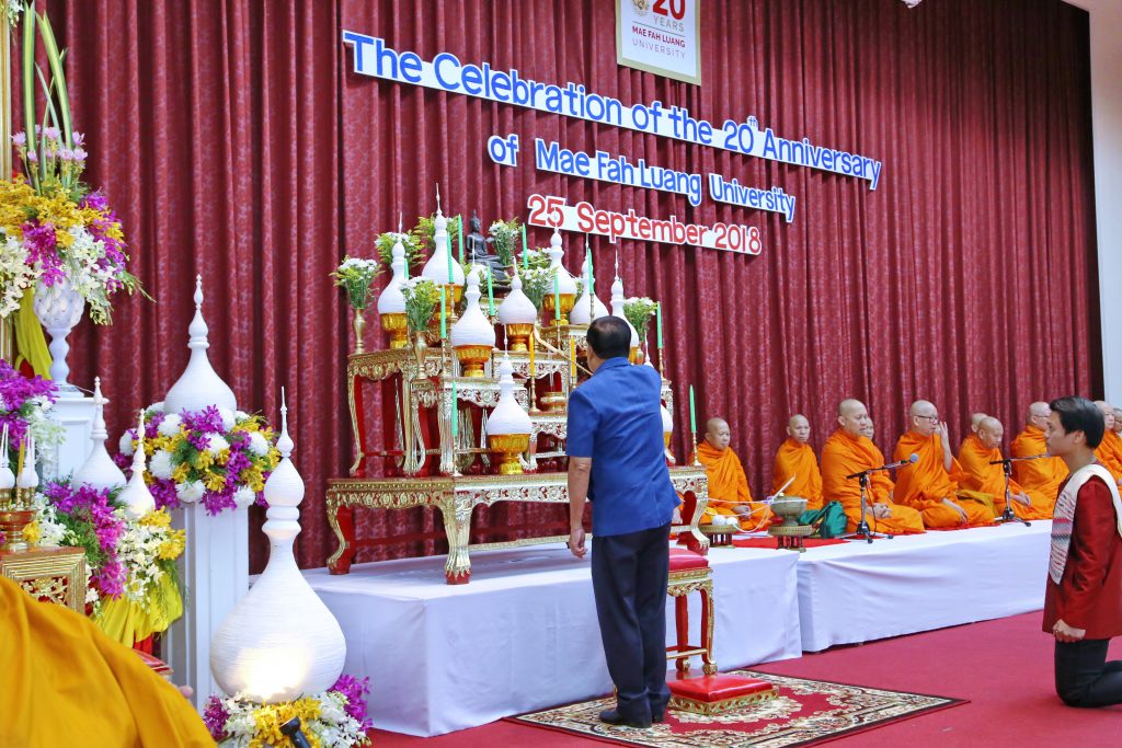 วันสถาปนามหาวิทยาลัยแม่ฟ้าหลวง ครบรอบ 20 ปี