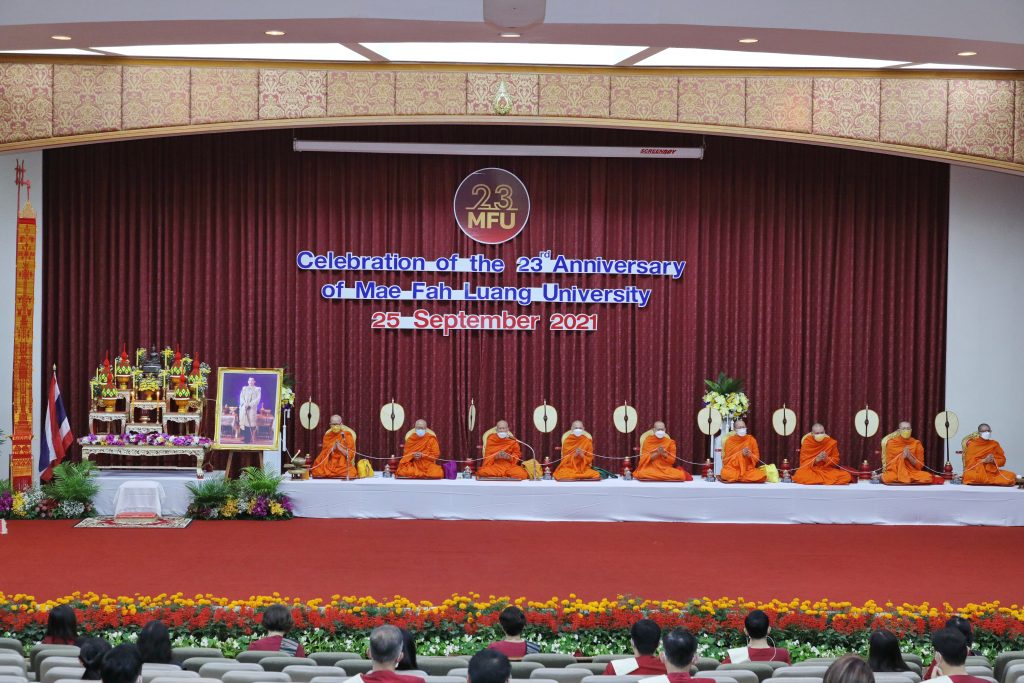วันสถาปนามหาวิทยาลัยแม่ฟ้าหลวง ครบรอบ 23 ปี