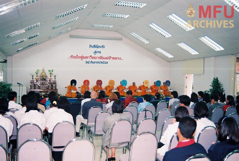 วันสถาปนามหาวิทยาลัยแม่ฟ้าหลวง ครบรอบ 2 ปี