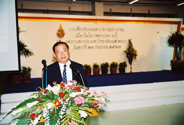 วันสถาปนามหาวิทยาลัยแม่ฟ้าหลวง ครบรอบ 6 ปี