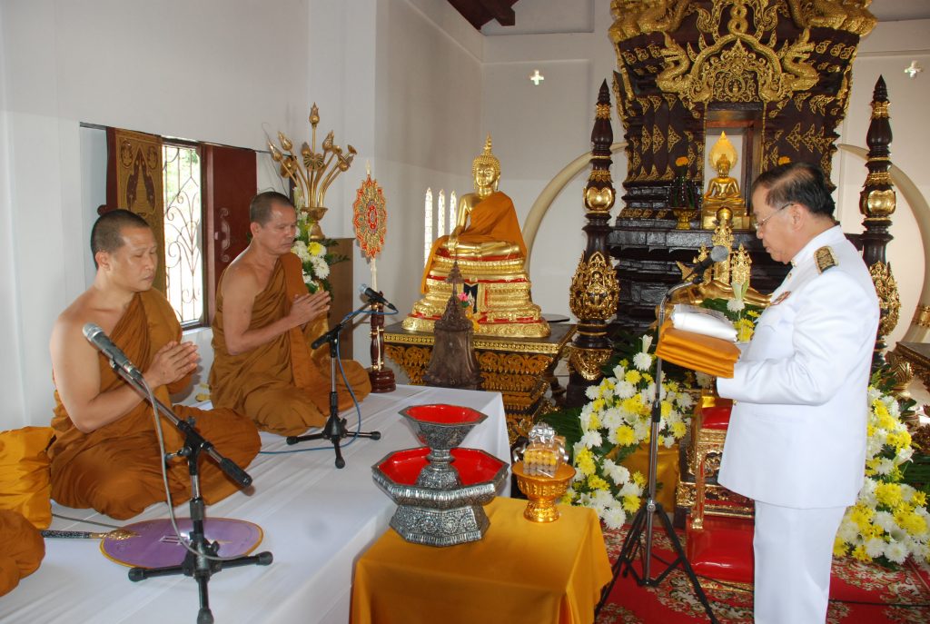 พิธีทอดกฐินพระราชทาน ประจำปี พ.ศ. 2553 มหาวิทยาลัยแม่ฟ้าหลวง
