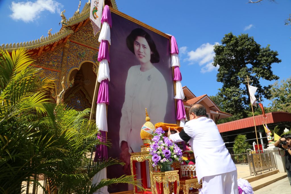 พิธีถวายผ้ากฐินพระราชทาน ประจำปี พ.ศ. 2559 มหาวิทยาลัยแม่ฟ้าหลวง