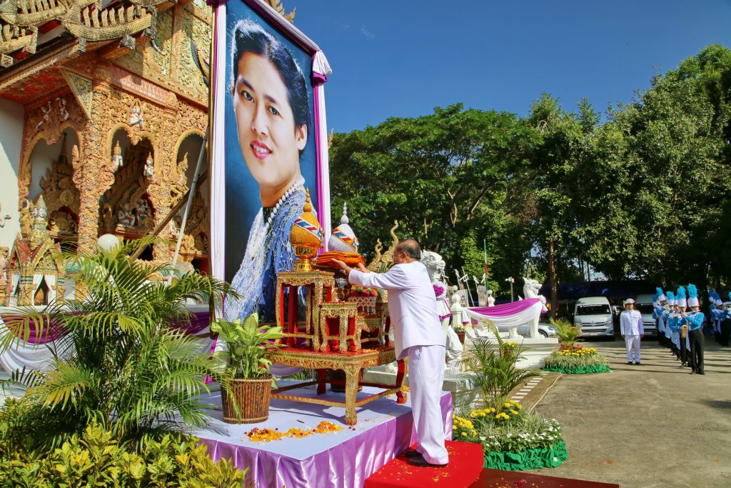 พิธีถวายผ้ากฐินพระราชทาน ประจำปี พ.ศ. 2561 มหาวิทยาลัยแม่ฟ้าหลวง