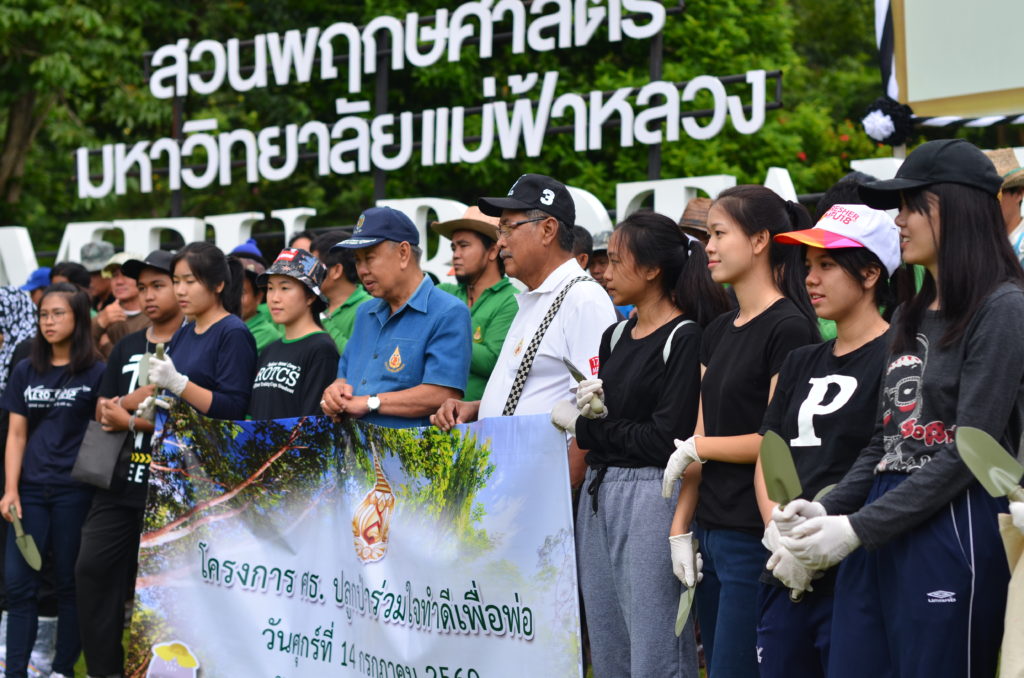 ร.9-กิจกรรมโครงการ “ศธ. ปลูกป่าร่วมใจทำดีเพื่อพ่อ”