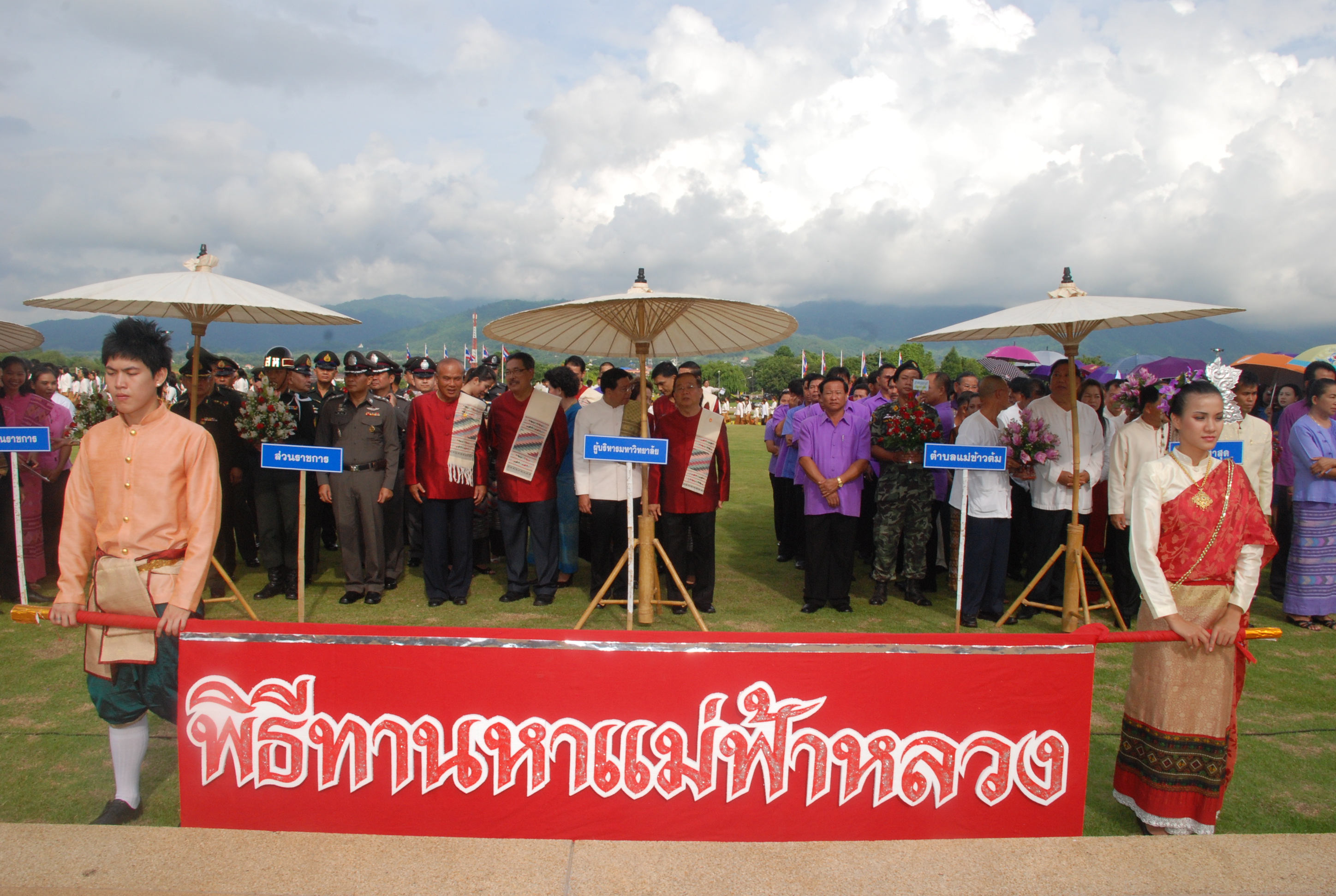 พิธีทานหาแม่ฟ้าหลวง ประจำปี พ.ศ. 2553